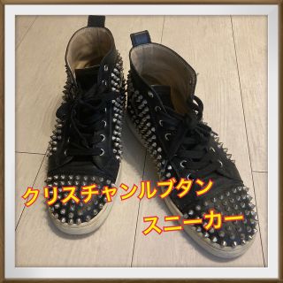 クリスチャンルブタン(Christian Louboutin)の正規品クリスチャンルブタン スニーカー(スニーカー)