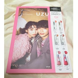 フローフシ(FLOWFUSHI)の未使用 uzu ムック 本 リップ6本 ピンク バージョン ②(ファッション/美容)