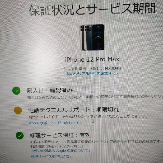 Apple(アップル)のiPhone12 Pro Max 128GB Pacific Blue スマホ/家電/カメラのスマートフォン/携帯電話(スマートフォン本体)の商品写真