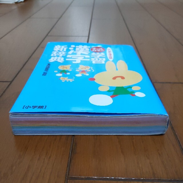 学習漢字新辞典 はじめての漢字辞典　オ－ルカラ－ エンタメ/ホビーの本(語学/参考書)の商品写真