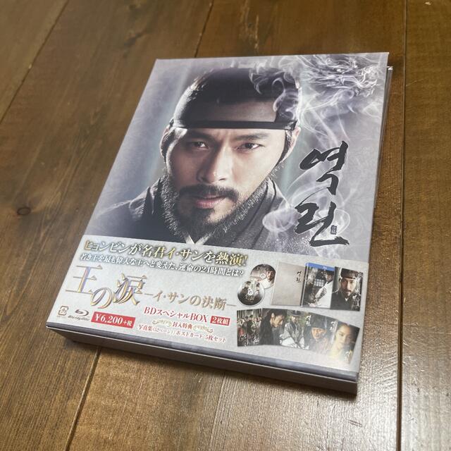 王の涙-イ・サンの決断- BDスペシャルBox ヒョンビン DVD