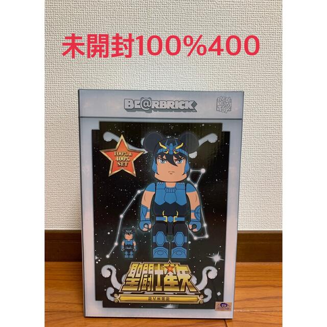 MEDICOM TOY(メディコムトイ)のBE@RBRICK 龍星座の紫龍 100％ & 400％ エンタメ/ホビーのフィギュア(その他)の商品写真