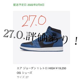 ナイキ(NIKE)のNIKE GS JORDAN1 High OG Dark Marina Blue(スニーカー)