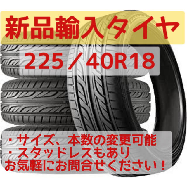 即購入OK 【205/45R17  4本セット】新品輸入タイヤ　サマータイヤ