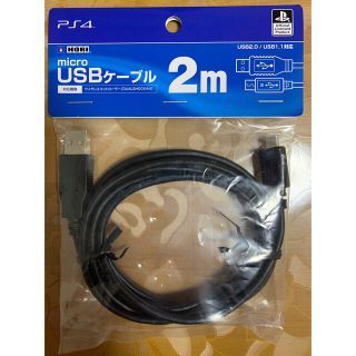 ソニー(SONY)のPS4 純正　USBケーブル　2m(その他)