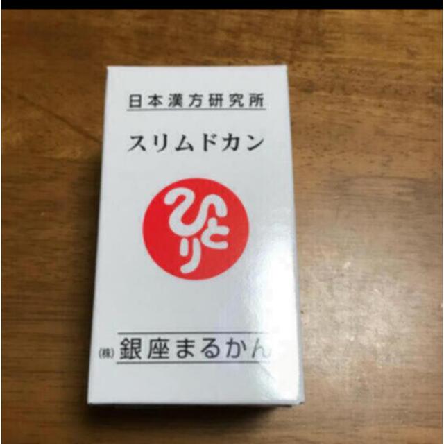 銀座まるかんスリムドカン165グラムその他