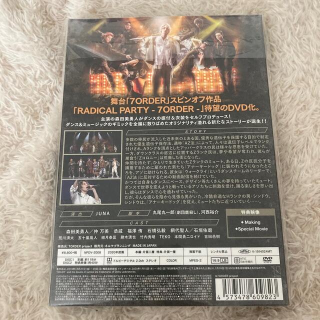 はツアー 7ORDER Blu-ray/DVDセットの通販 by AAA|ラクマ ニート・ニ