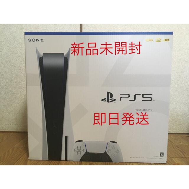 SONY PlayStation5 CFI-1100A01