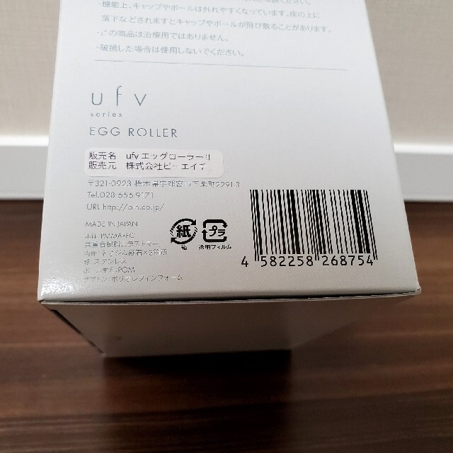 bh ビーエイチ ufv エッグローラーⅡ 送料込み