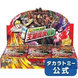 デュエル・マスターズ TCG DMRP-17 王来篇 拡張パック BOX(Box/デッキ/パック)