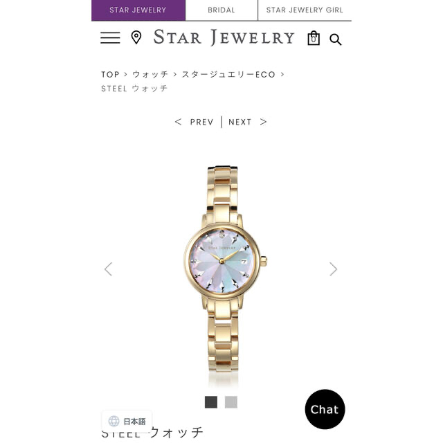 STAR JEWELRY(スタージュエリー)のSTEELウォッチSTARJEWELRYECO レディースのファッション小物(腕時計)の商品写真