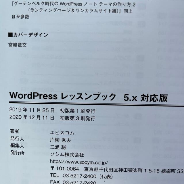 ＷｏｒｄＰｒｅｓｓレッスンブック５．ｘ対応版 ステップバイステップ形式でマスター エンタメ/ホビーの本(コンピュータ/IT)の商品写真