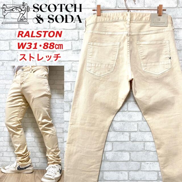 SCOTCH&SODA スコッチ&ソーダ RALSTON ストレッチデニムパンツ