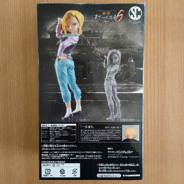 ドラゴンボールフィギュア未開封まとめだし