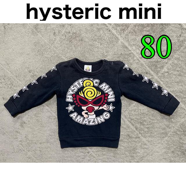 HYSTERIC MINI(ヒステリックミニ)のヒスミニ　ベビー服　トレーナー　80 キッズ/ベビー/マタニティのベビー服(~85cm)(トレーナー)の商品写真