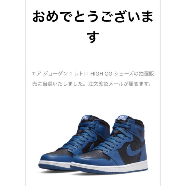 NIKE(ナイキ)のNIKE エアジョーダン1 dark marina blue 27cm メンズの靴/シューズ(スニーカー)の商品写真