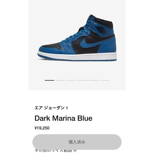 NIKE(ナイキ)のNIKE エアジョーダン1 dark marina blue 27cm メンズの靴/シューズ(スニーカー)の商品写真