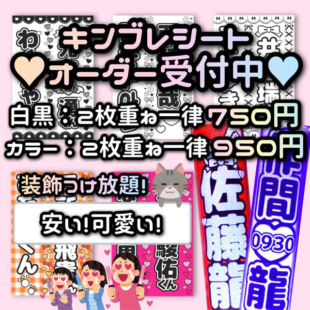 日本最大級 【オーダー受付中!】キンブレシート オーダーページ カラー 白黒 - コレクション、趣味 - reachahand.org 日本最大級 【オーダー受付中!】キンブレシート オーダーページ カラー 白黒 - コレクション、趣味 - reachahand.org