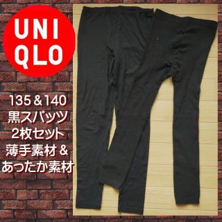 ユニクロ(UNIQLO)の6⑤135 スパッツ 2枚セット 薄手＆あったか素材 ユニクロ(靴下/タイツ)