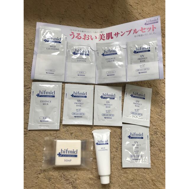 小林製薬(コバヤシセイヤク)のヒフミドサンプル コスメ/美容のキット/セット(サンプル/トライアルキット)の商品写真