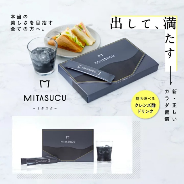 MITASUCU ミタスク ダイエットクレンズドリンク コスメ/美容のダイエット(ダイエット食品)の商品写真