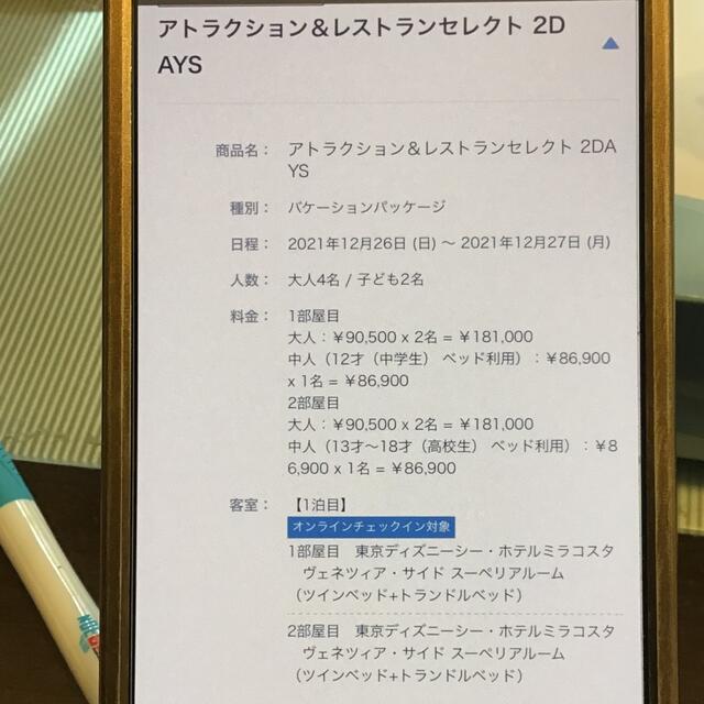 Disney(ディズニー)のディズニー ミラコスタ アメニティ コースター(23)&スプーン(12)セット エンタメ/ホビーのコスプレ(アメニティ)の商品写真