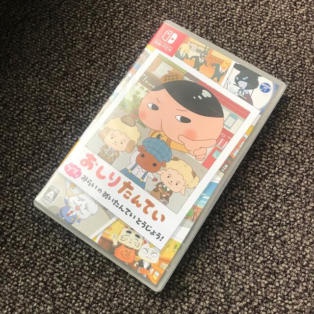 Nintendo Switch(ニンテンドースイッチ)のおしりたんてい ププッ みらいのめいたんていとうじょう！ Switch エンタメ/ホビーのゲームソフト/ゲーム機本体(家庭用ゲームソフト)の商品写真