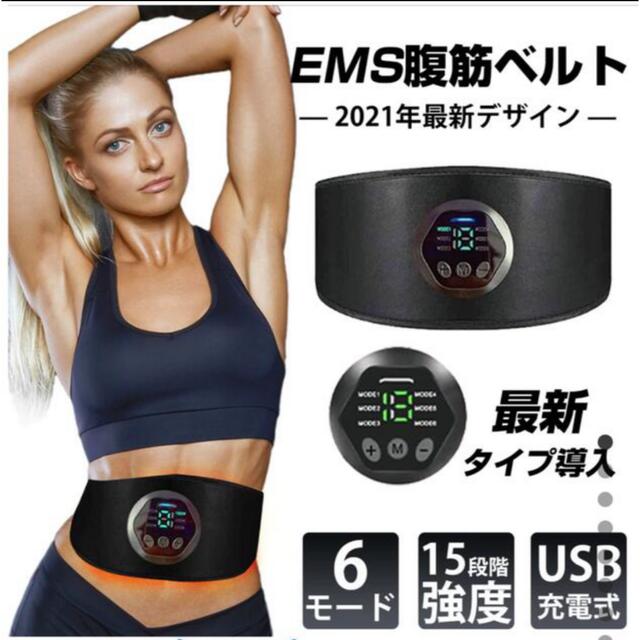 EMS(イームス)のＥＭＳ腹筋ベルト スポーツ/アウトドアのトレーニング/エクササイズ(トレーニング用品)の商品写真