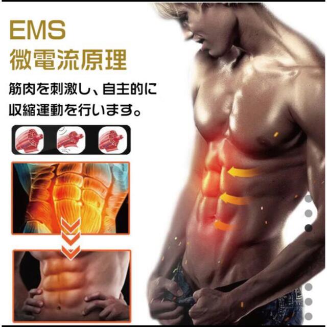 EMS(イームス)のＥＭＳ腹筋ベルト スポーツ/アウトドアのトレーニング/エクササイズ(トレーニング用品)の商品写真