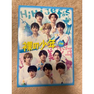 ジャニーズジュニア(ジャニーズJr.)の裸の少年 DVD(アイドル)