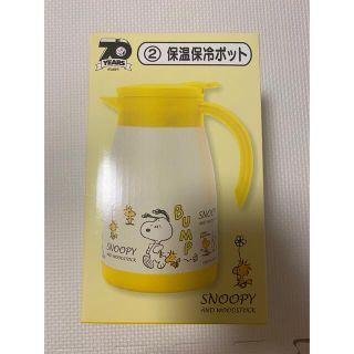 スヌーピー(SNOOPY)のスヌーピー 1番くじ　保温保冷ポット(キャラクターグッズ)