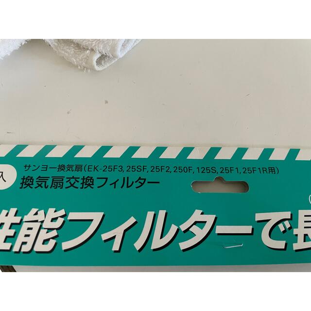 三菱(ミツビシ)の三菱フィルタ インテリア/住まい/日用品のキッチン/食器(その他)の商品写真