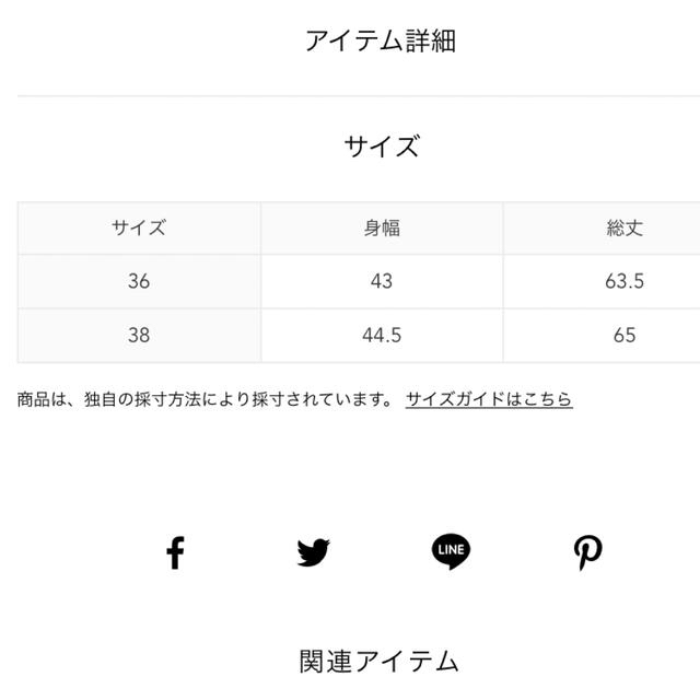 ふるさと納税 Drawer ドゥロワー ミカドキャミソールブラウス 36