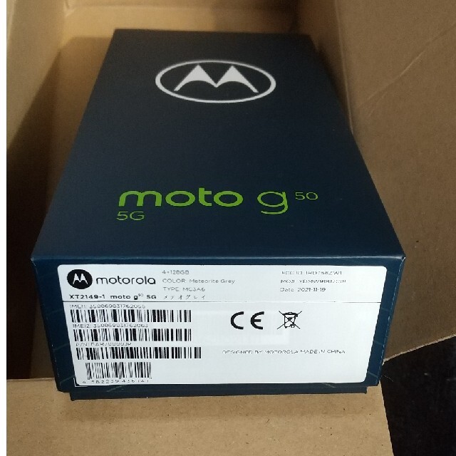 モトローラ moto g50 5G SIMフリー　新品未使用