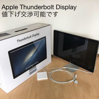 アップル(Apple)の【Apple】Thunderbolt Display 27インチ(ディスプレイ)