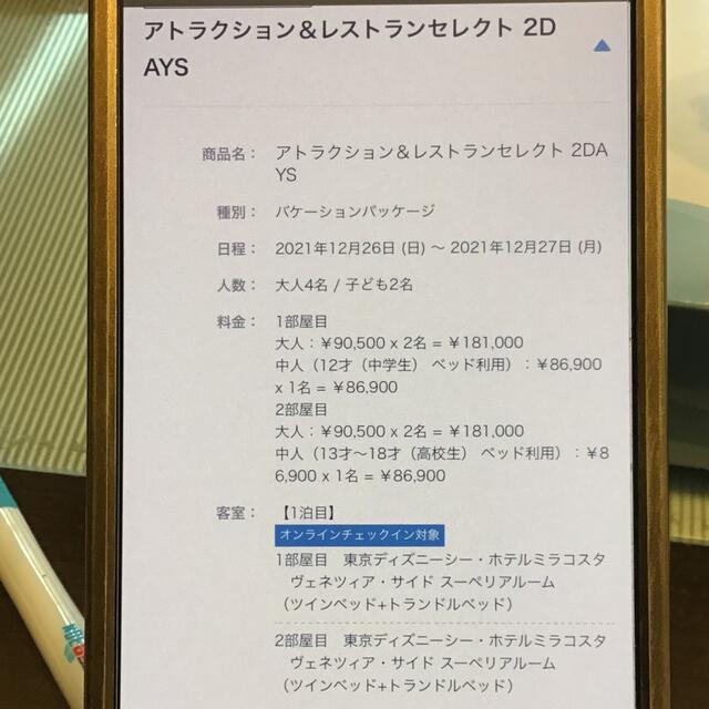 Disney(ディズニー)のディズニー ミラコスタ アメニティ コップ 12個 エンタメ/ホビーのコスプレ(アメニティ)の商品写真