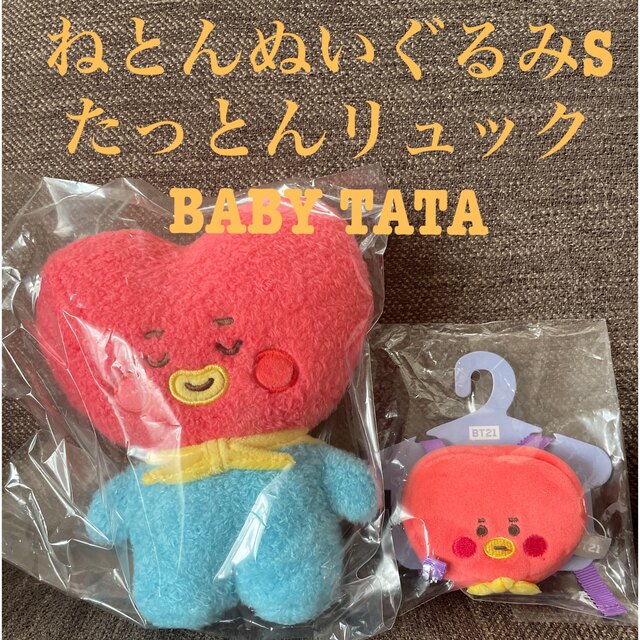 BT21 たっとん ベビー ぬいぐるみ ねとん Sサイズ  TATA RJ