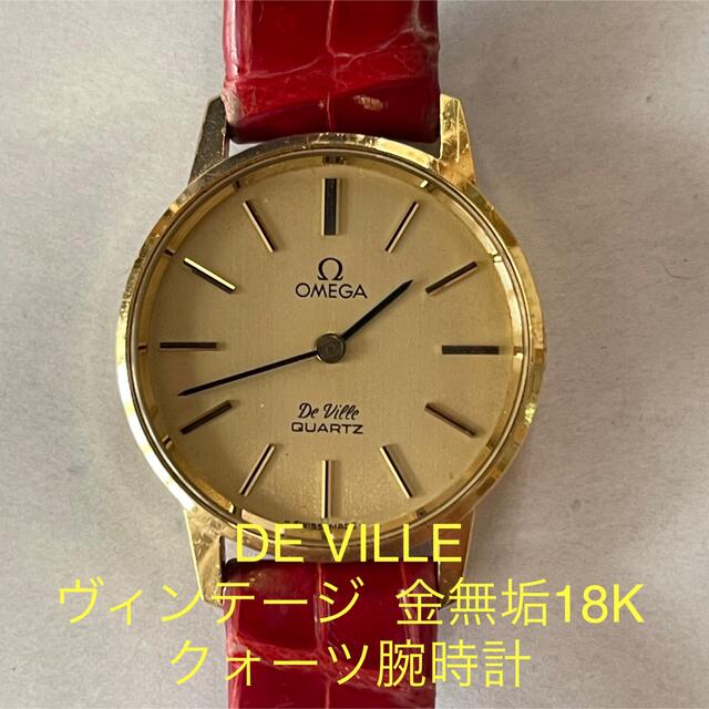 超希少 OMEGA 18金無垢 devile プッシュ式 | cair4youth.com