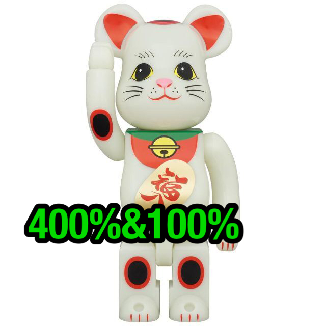 MEDICOM TOY(メディコムトイ)のBE@RBRICK 招き猫 福入 蓄光 400％ 100％　セット エンタメ/ホビーのフィギュア(その他)の商品写真