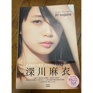 ノギザカフォーティーシックス(乃木坂46)の必殺仕事人長野県民　様専用(女性タレント)