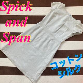 スピックアンドスパン(Spick & Span)のスピックアンドスパン サマーツイード　コットンシルク　ワンピース　ドレス　水色(ひざ丈ワンピース)