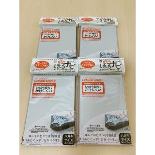 最終値下価格 ★即購入OK★新品 消しゴムハンコ　かため ほるナビ ハガキ　4個(はんこ)