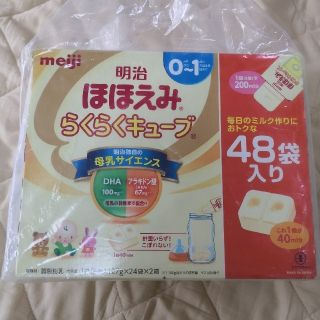 メイジ(明治)のほほえみらくらくキューブ 48袋Combi Teteo付き(哺乳ビン)