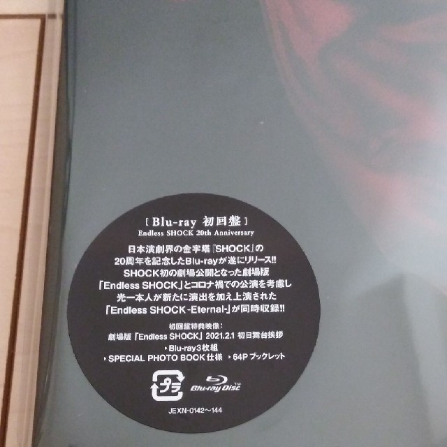 Endless SHOCK 20th Anniversary 初回限定盤 | hospitaldeyumbo.gov.co