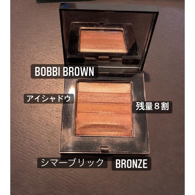 BOBBI BROWN(ボビイブラウン)のBOBBI BROWN アイシャドウ コスメ/美容のベースメイク/化粧品(アイシャドウ)の商品写真