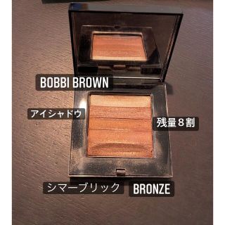 ボビイブラウン(BOBBI BROWN)のBOBBI BROWN アイシャドウ(アイシャドウ)