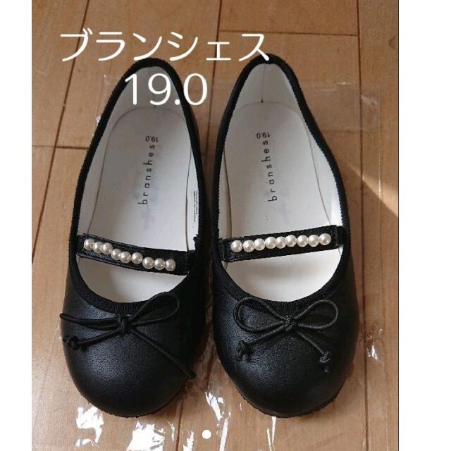 Branshes(ブランシェス)の19.0 ブランシェス フォーマルシューズ キッズ/ベビー/マタニティのキッズ靴/シューズ(15cm~)(フォーマルシューズ)の商品写真