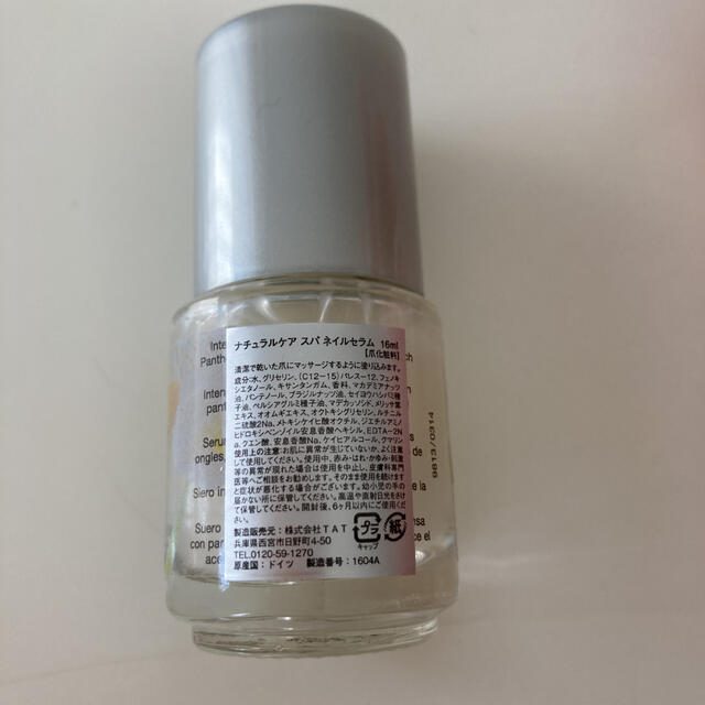 LCN ネイルケア ネイルセラム 16ml ネイルケア 爪用美容液 爪化粧料 コスメ/美容のネイル(ネイルケア)の商品写真