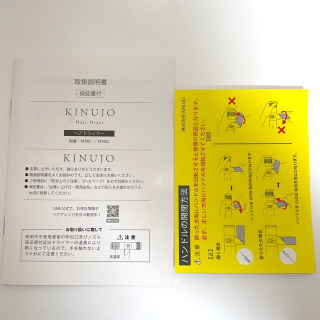 KINUJO ヘアードライヤー ホワイト KH001(1台) ◎値下げあり！