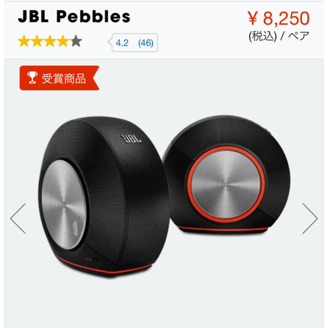 JBL PEBBLES スピーカー　ペブルス　USB パソコン　音響